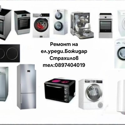 Божидар Страхилов