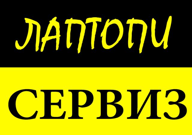 Ремонт на телефони и компютри в София — снимка от работата на Enter computers