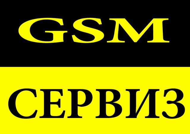 Ремонт на телефони и компютри в София — снимка от работата на Enter computers